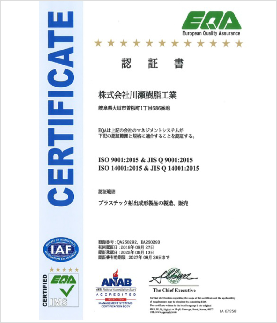ISO9001/ISO14001